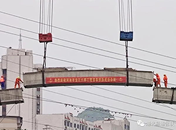 湖北易通助力廣西建工龍江六橋—精準(zhǔn)吊裝，首肋合攏