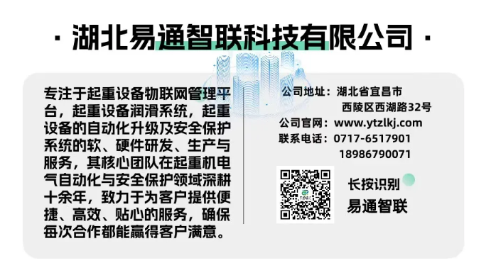 國(guó)投欽州港口卸船機(jī)潤(rùn)滑設(shè)備完成全新升級(jí)！